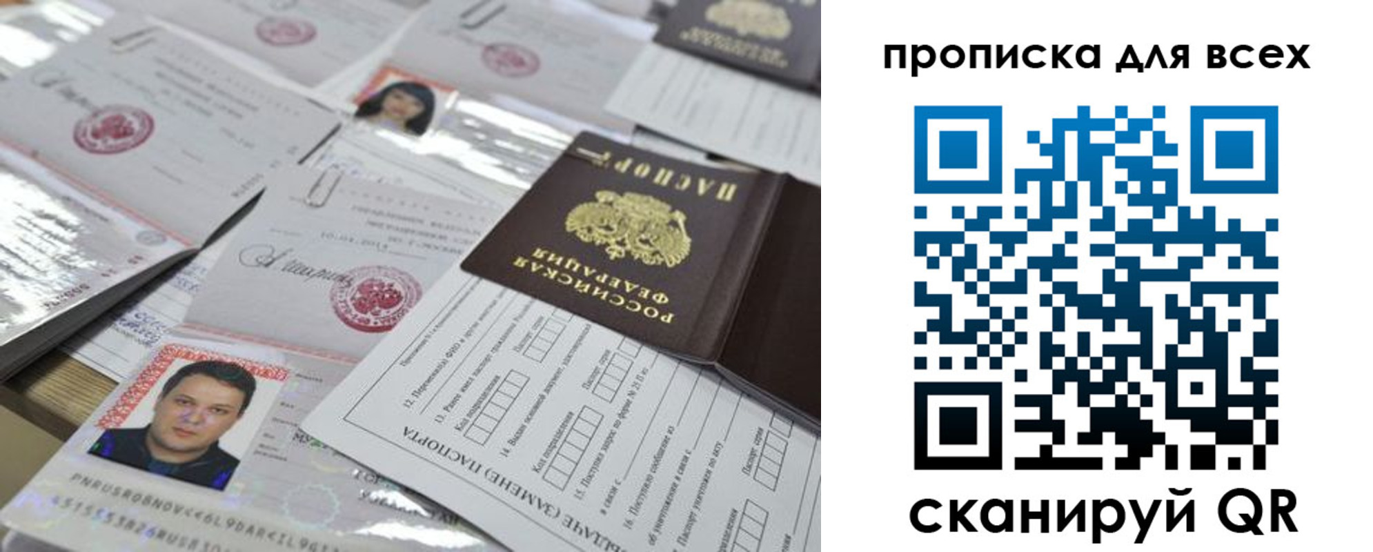 временная регистрация собственник в Юрьевце