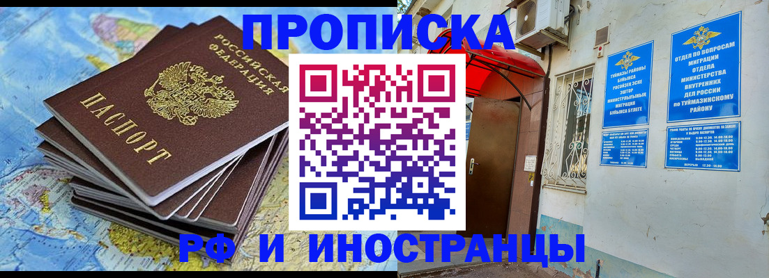 прописка ребенка в Юрьевце