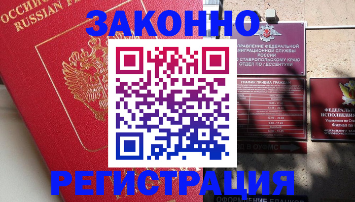 миграционный учет в Юрьевце
