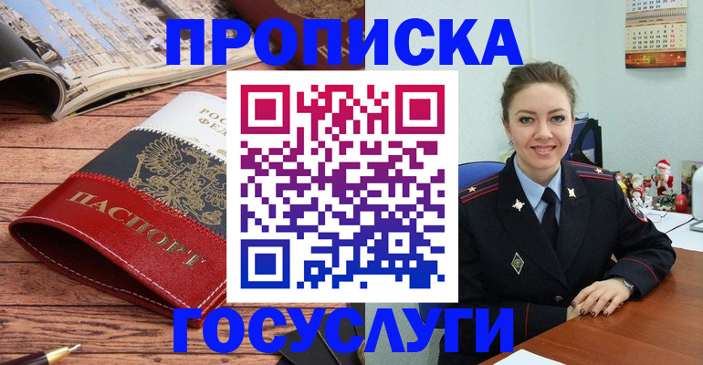 прописка для военкомата в Юрьевце